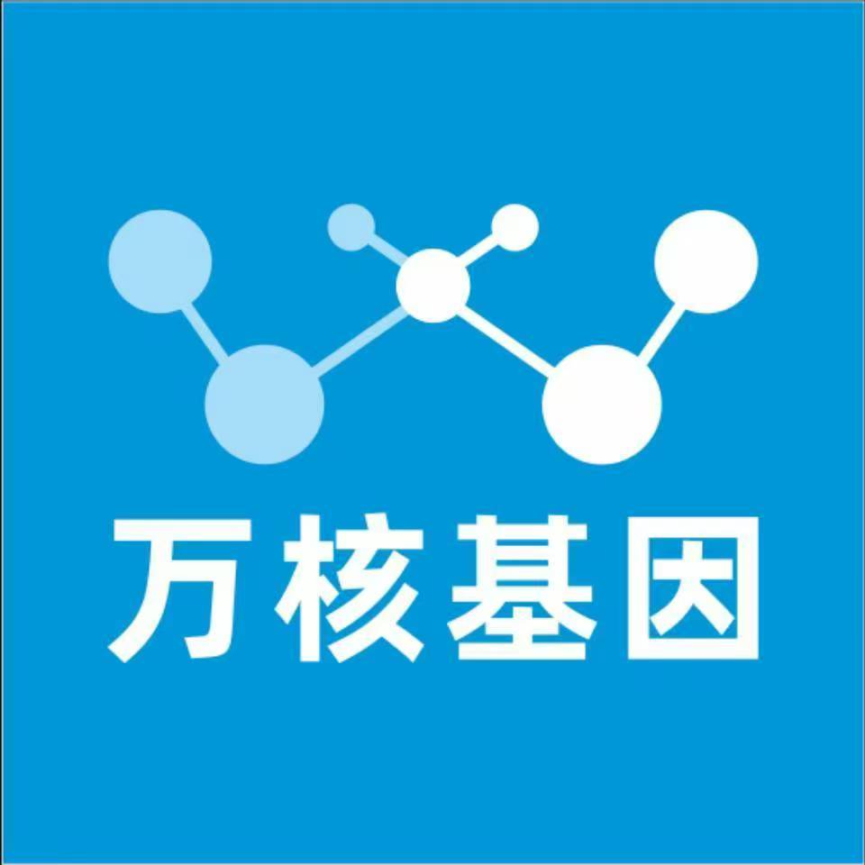 海西都兰万核基因DNA亲子鉴定中心